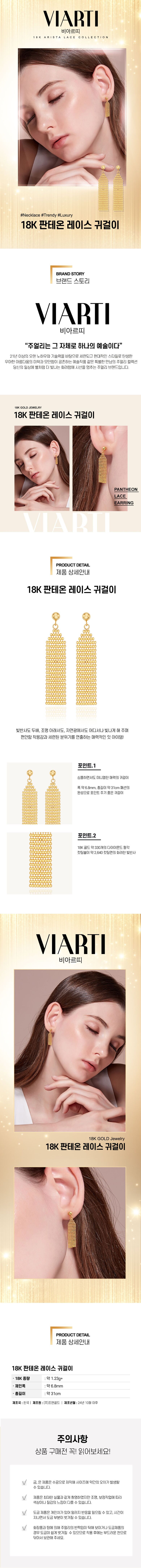 상품상세 - 롯데홈쇼핑